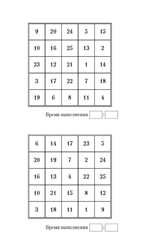 Самая полная книга-тренажер для развития мозга! Новые тренинги для ума Самая полная книга-тренажер для развития мозга! Новые тренинги для ума
