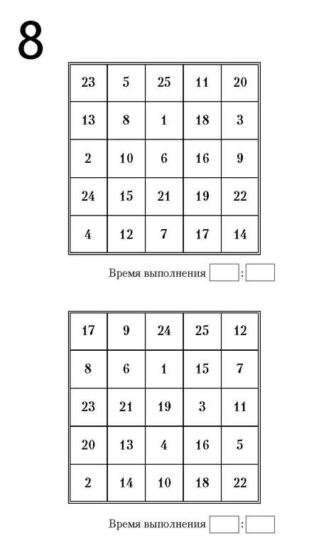 Самая полная книга-тренажер для развития мозга! Новые тренинги для ума Самая полная книга-тренажер для развития мозга! Новые тренинги для ума