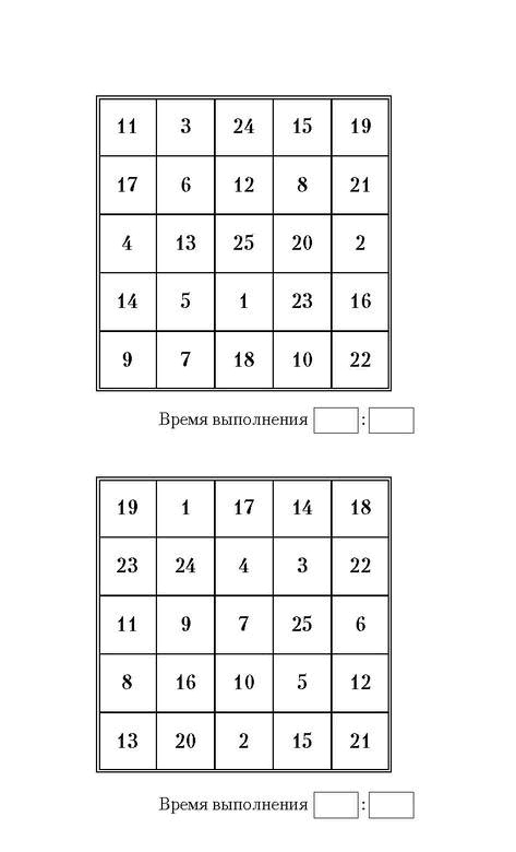 Самая полная книга-тренажер для развития мозга! Новые тренинги для ума Самая полная книга-тренажер для развития мозга! Новые тренинги для ума