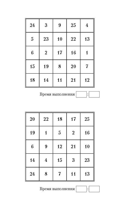 Самая полная книга-тренажер для развития мозга! Новые тренинги для ума Самая полная книга-тренажер для развития мозга! Новые тренинги для ума