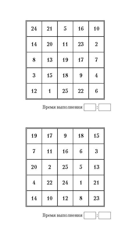 Самая полная книга-тренажер для развития мозга! Новые тренинги для ума Самая полная книга-тренажер для развития мозга! Новые тренинги для ума