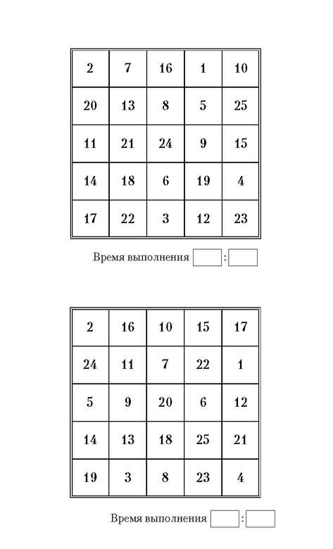 Самая полная книга-тренажер для развития мозга! Новые тренинги для ума Самая полная книга-тренажер для развития мозга! Новые тренинги для ума