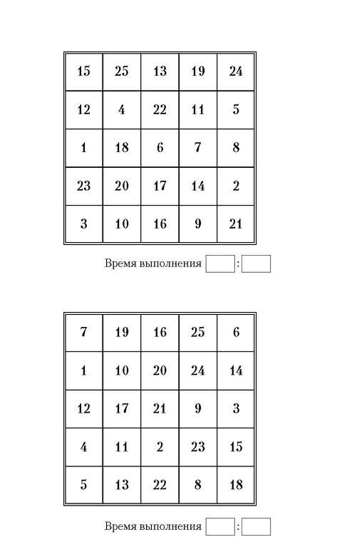 Самая полная книга-тренажер для развития мозга! Новые тренинги для ума Самая полная книга-тренажер для развития мозга! Новые тренинги для ума