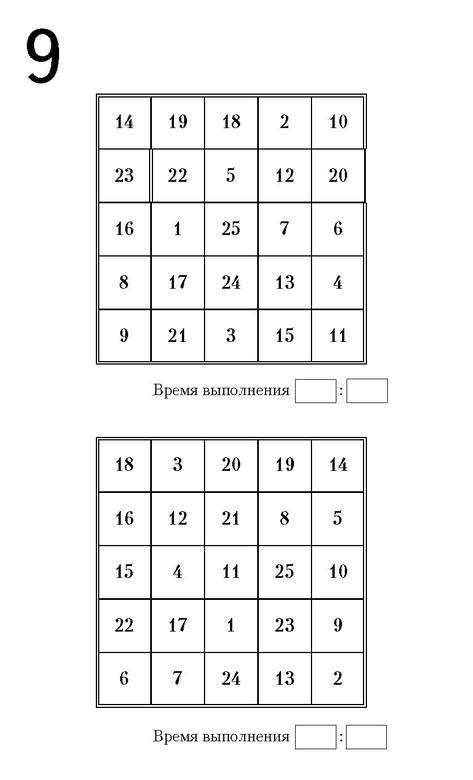 Самая полная книга-тренажер для развития мозга! Новые тренинги для ума Самая полная книга-тренажер для развития мозга! Новые тренинги для ума