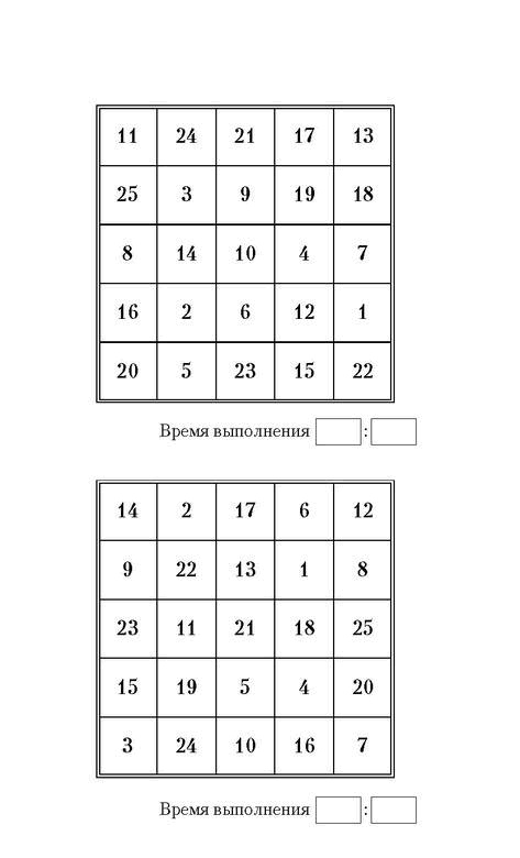 Самая полная книга-тренажер для развития мозга! Новые тренинги для ума Самая полная книга-тренажер для развития мозга! Новые тренинги для ума