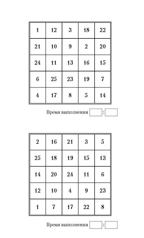 Самая полная книга-тренажер для развития мозга! Новые тренинги для ума Самая полная книга-тренажер для развития мозга! Новые тренинги для ума