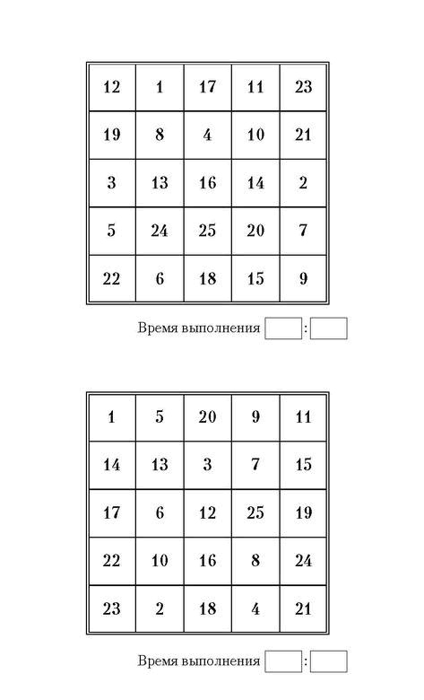 Самая полная книга-тренажер для развития мозга! Новые тренинги для ума Самая полная книга-тренажер для развития мозга! Новые тренинги для ума