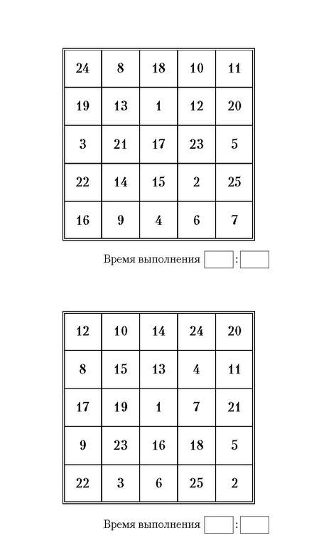 Самая полная книга-тренажер для развития мозга! Новые тренинги для ума Самая полная книга-тренажер для развития мозга! Новые тренинги для ума