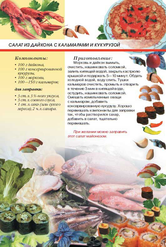 Суши, роллы и японские блюда Суши, роллы и японские блюда