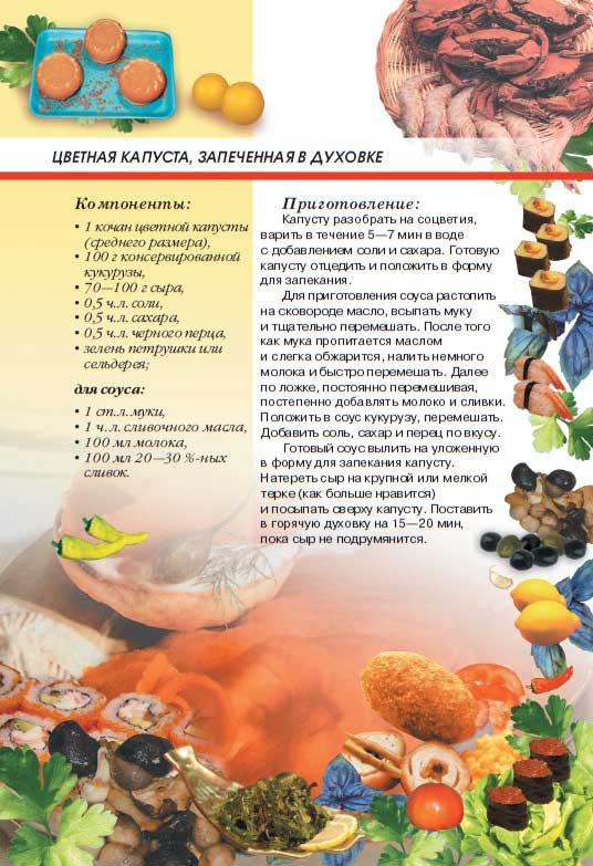 Суши, роллы и японские блюда Суши, роллы и японские блюда