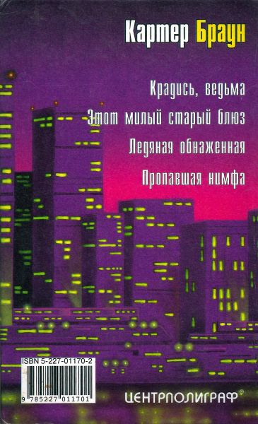 Пропавшая нимфа Пропавшая нимфа