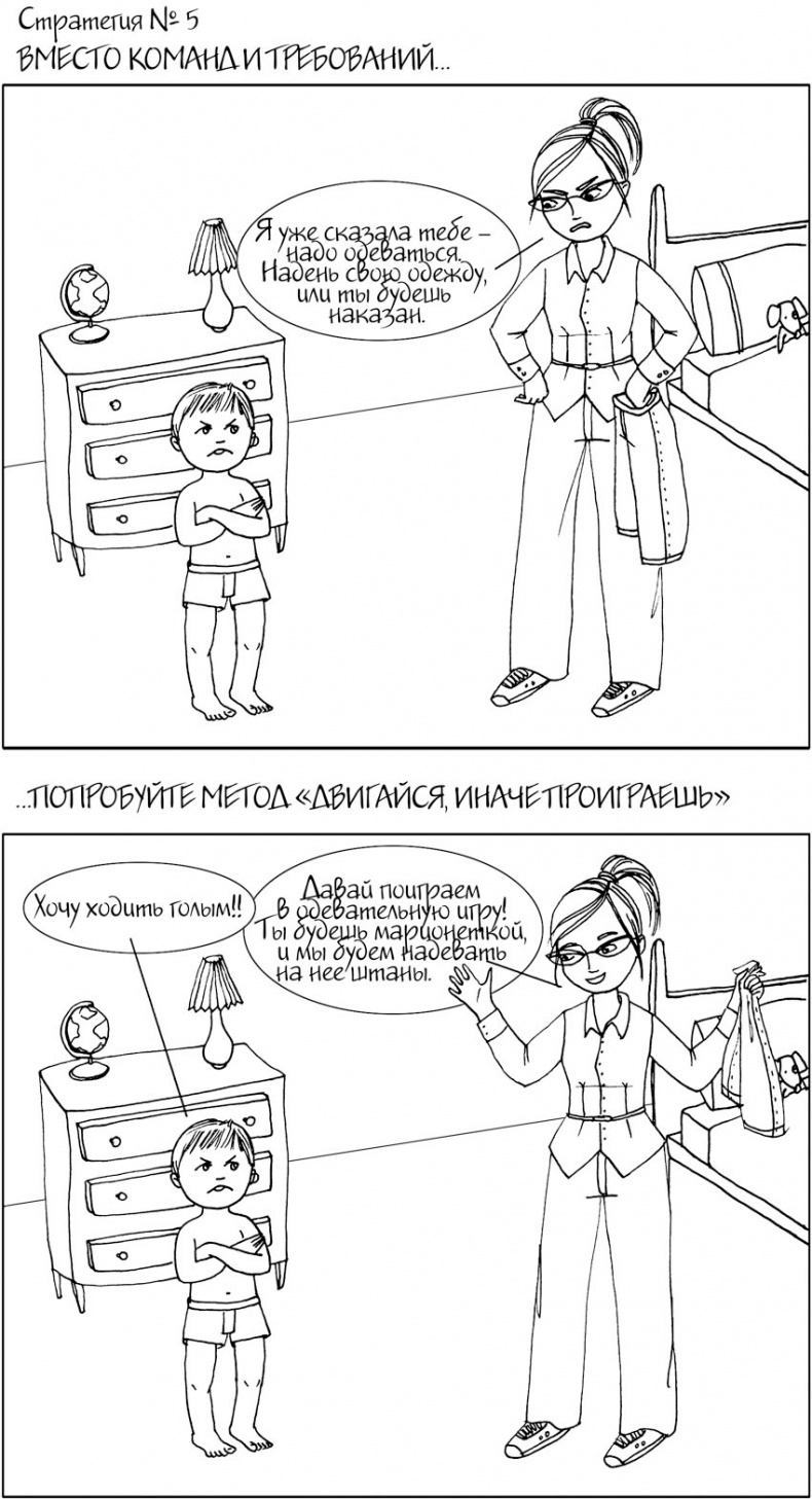 Воспитание с умом. 12 революционных стратегий всестороннего развития мозга вашего ребенка Воспитание с умом. 12 революционных стратегий всестороннего развития мозга вашего ребенка