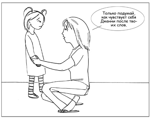 Дисциплина без драм. Как помочь ребенку воспитать характер Дисциплина без драм. Как помочь ребенку воспитать характер