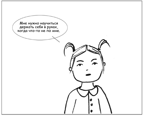 Дисциплина без драм. Как помочь ребенку воспитать характер Дисциплина без драм. Как помочь ребенку воспитать характер
