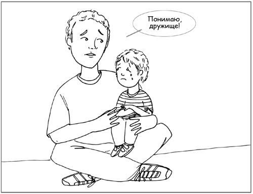 Дисциплина без драм. Как помочь ребенку воспитать характер Дисциплина без драм. Как помочь ребенку воспитать характер