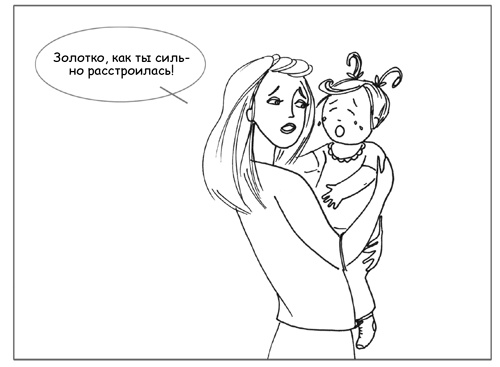 Дисциплина без драм. Как помочь ребенку воспитать характер Дисциплина без драм. Как помочь ребенку воспитать характер