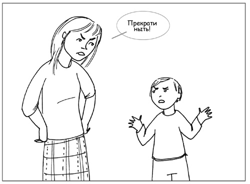 Дисциплина без драм. Как помочь ребенку воспитать характер Дисциплина без драм. Как помочь ребенку воспитать характер