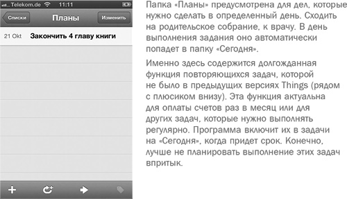 Семь навыков эффективных родителей. Семейный тайм-менеджмент, или Как успевать все. Книга-тренинг Семь навыков эффективных родителей. Семейный тайм-менеджмент, или Как успевать все. Книга-тренинг