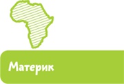 Планета Земля Планета Земля