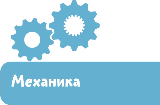 Увлекательная физика Увлекательная физика