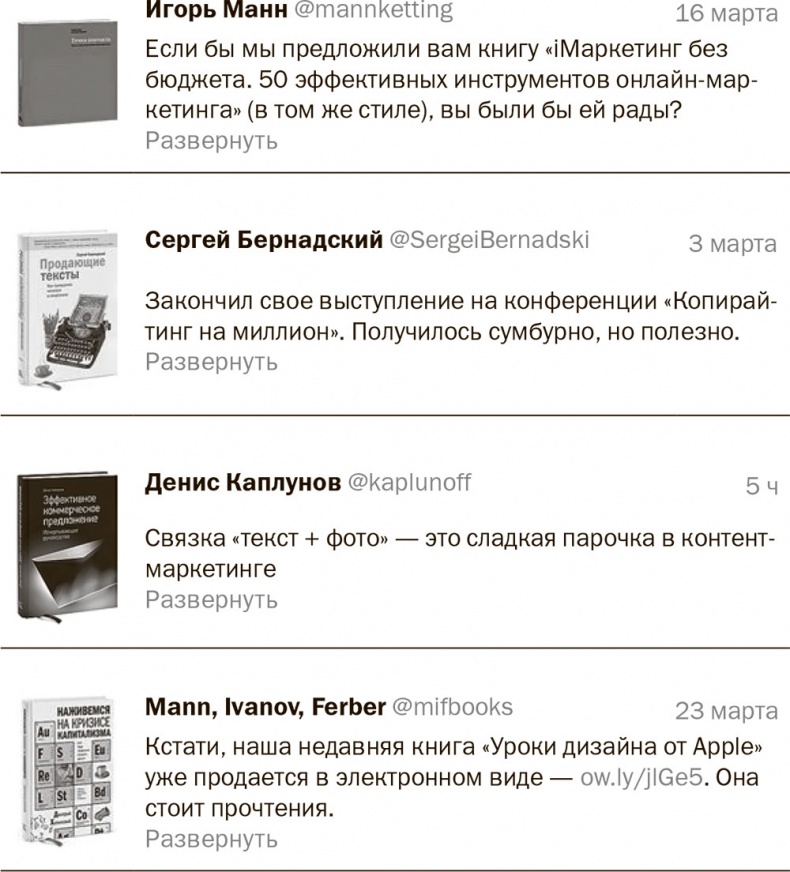 Контент, маркетинг и рок-н-ролл. Книга-муза для покорения клиентов в интернете