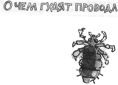 Запуск разрешаю! Запуск разрешаю!