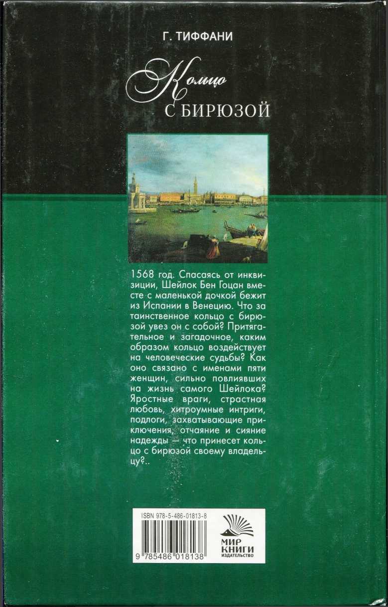 Кольцо с бирюзой