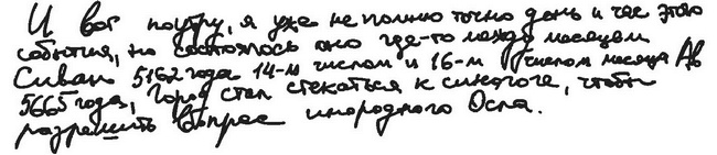 Город на воде, хлебе и облаках Город на воде, хлебе и облаках