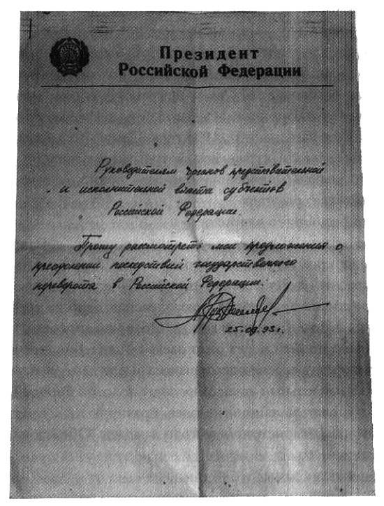 Человек с яйцом. Жизнь и мнения Александра Проханова Человек с яйцом. Жизнь и мнения Александра Проханова