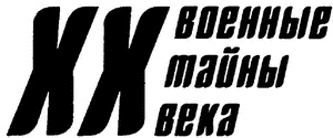 Москва на линии фронта Москва на линии фронта