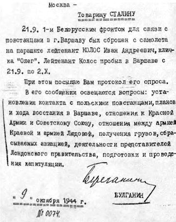 Информаторы Сталина: Неизвестные операции советской военной разведки. 1944-1945 Информаторы Сталина: Неизвестные операции советской военной разведки. 1944-1945