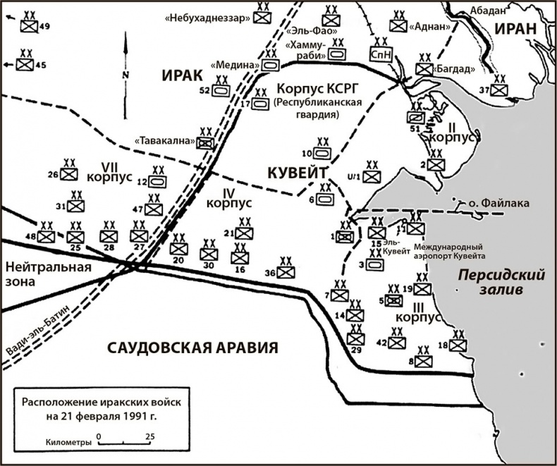 1991. Хроника войны в Персидском заливе 1991. Хроника войны в Персидском заливе