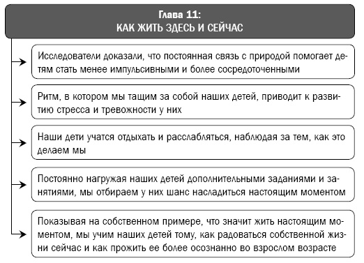 Как перестать сражаться со своим ребенком и обрести его близость и любовь Как перестать сражаться со своим ребенком и обрести его близость и любовь