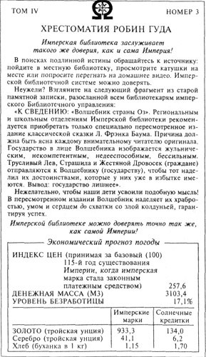 Восставшие миры Восставшие миры
