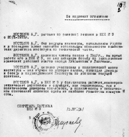 Неизвестный Лангемак. Конструктор "катюш" Неизвестный Лангемак. Конструктор "катюш"