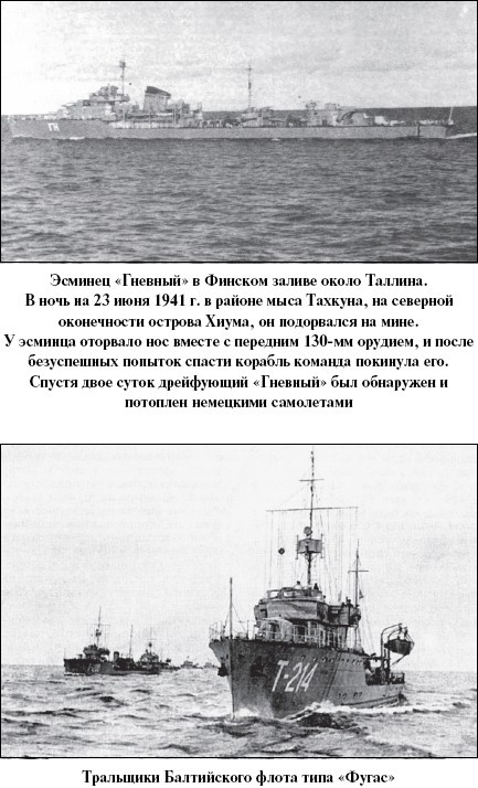 Цель – корабли. Противостояние Люфтваффе и советского Балтийского флота Цель – корабли. Противостояние Люфтваффе и советского Балтийского флота