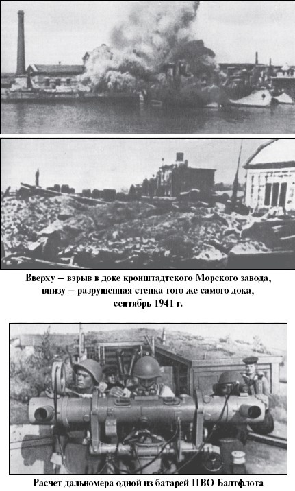 Цель – корабли. Противостояние Люфтваффе и советского Балтийского флота Цель – корабли. Противостояние Люфтваффе и советского Балтийского флота
