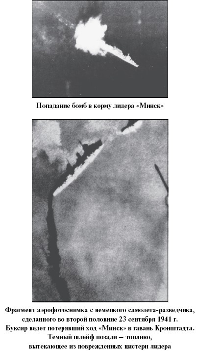 Цель – корабли. Противостояние Люфтваффе и советского Балтийского флота Цель – корабли. Противостояние Люфтваффе и советского Балтийского флота