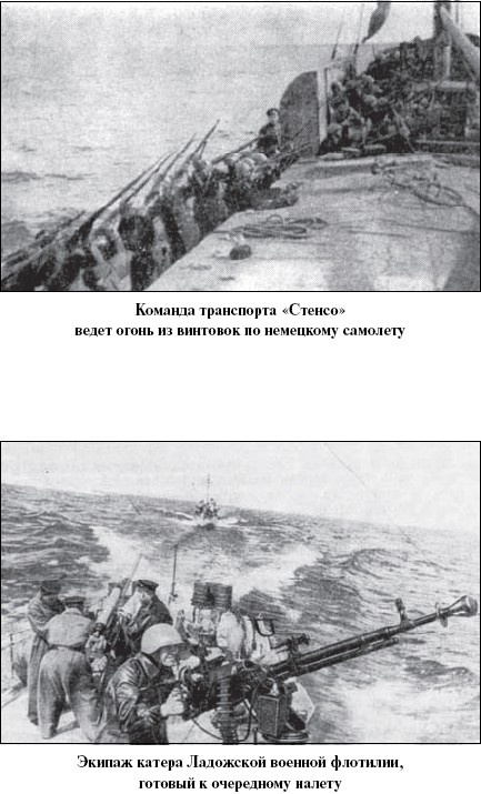 Цель – корабли. Противостояние Люфтваффе и советского Балтийского флота Цель – корабли. Противостояние Люфтваффе и советского Балтийского флота