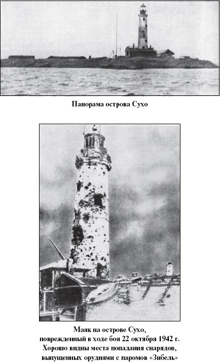 Цель – корабли. Противостояние Люфтваффе и советского Балтийского флота Цель – корабли. Противостояние Люфтваффе и советского Балтийского флота