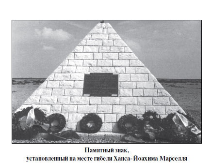 Бриллианты на шее. Элита истребительной авиации Люфтваффе Бриллианты на шее. Элита истребительной авиации Люфтваффе