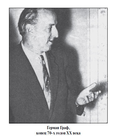 Бриллианты на шее. Элита истребительной авиации Люфтваффе Бриллианты на шее. Элита истребительной авиации Люфтваффе