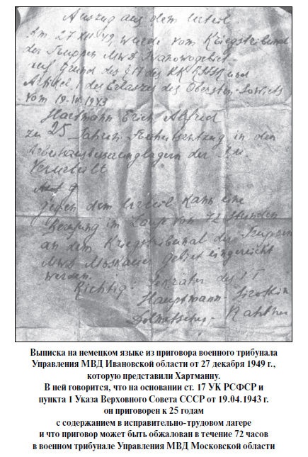 Бриллианты на шее. Элита истребительной авиации Люфтваффе Бриллианты на шее. Элита истребительной авиации Люфтваффе