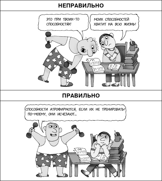 Думай как ребенок, поступай как взрослый Думай как ребенок, поступай как взрослый