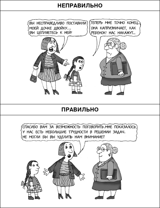 Думай как ребенок, поступай как взрослый Думай как ребенок, поступай как взрослый