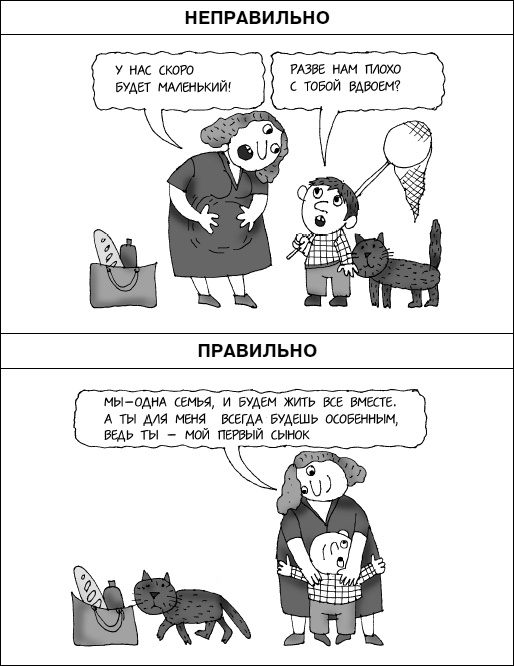 Думай как ребенок, поступай как взрослый Думай как ребенок, поступай как взрослый