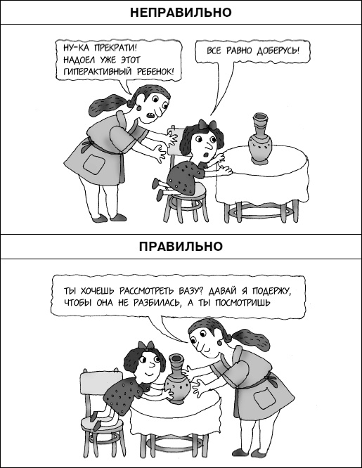 Думай как ребенок, поступай как взрослый Думай как ребенок, поступай как взрослый