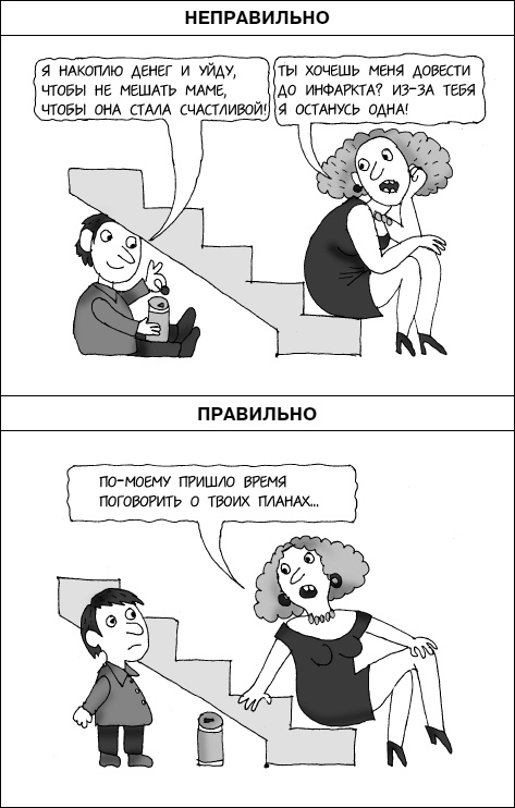 Думай как ребенок, поступай как взрослый Думай как ребенок, поступай как взрослый