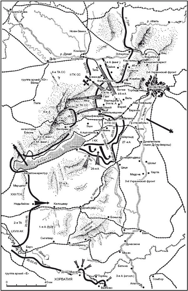 Кровавый Дунай. Боевые действия в Юго-Восточной Европе. 1944-1945 Кровавый Дунай. Боевые действия в Юго-Восточной Европе. 1944-1945