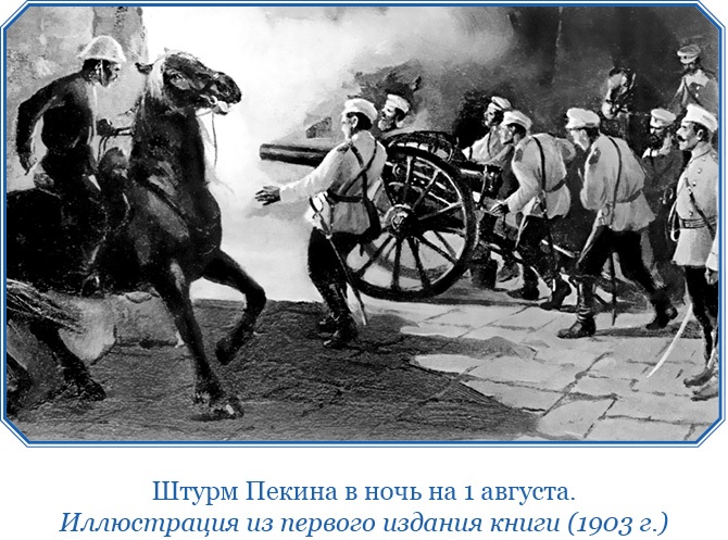У стен недвижного Китая